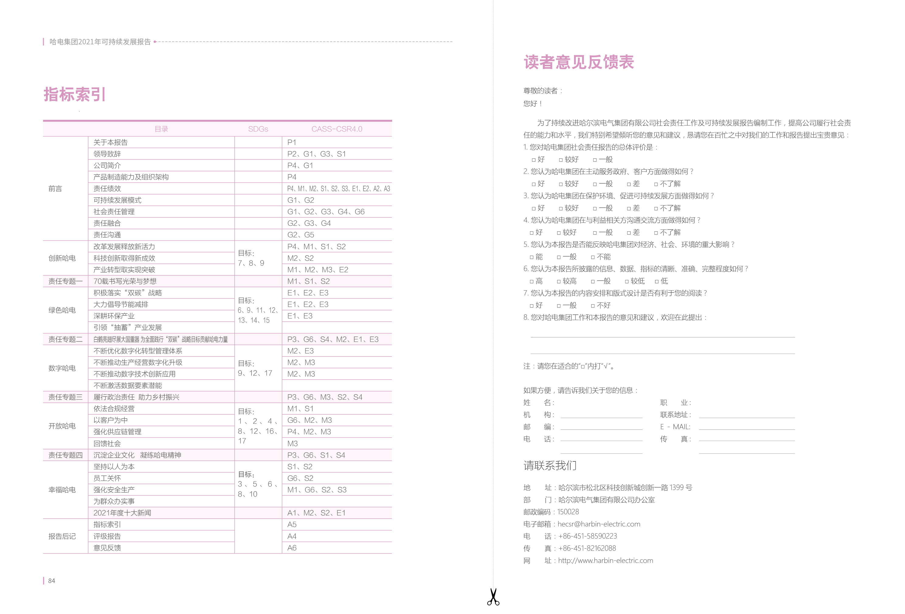 南宫娱乐·NG28(集团)相信品牌的实力官网