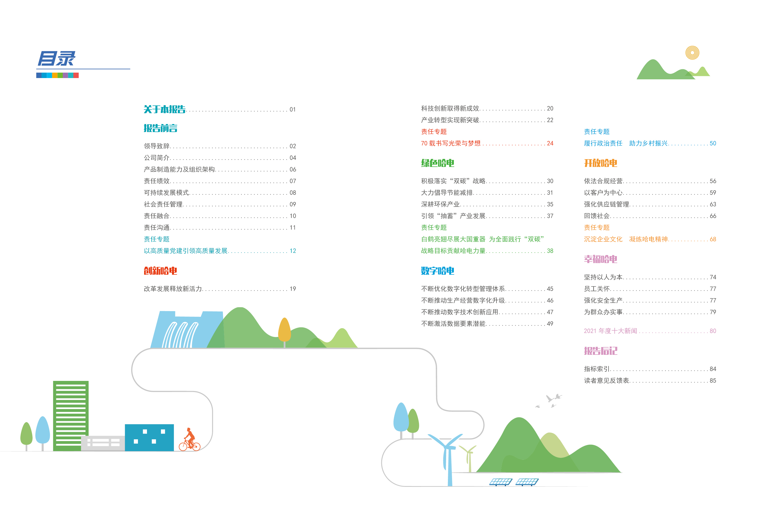 南宫娱乐·NG28(集团)相信品牌的实力官网