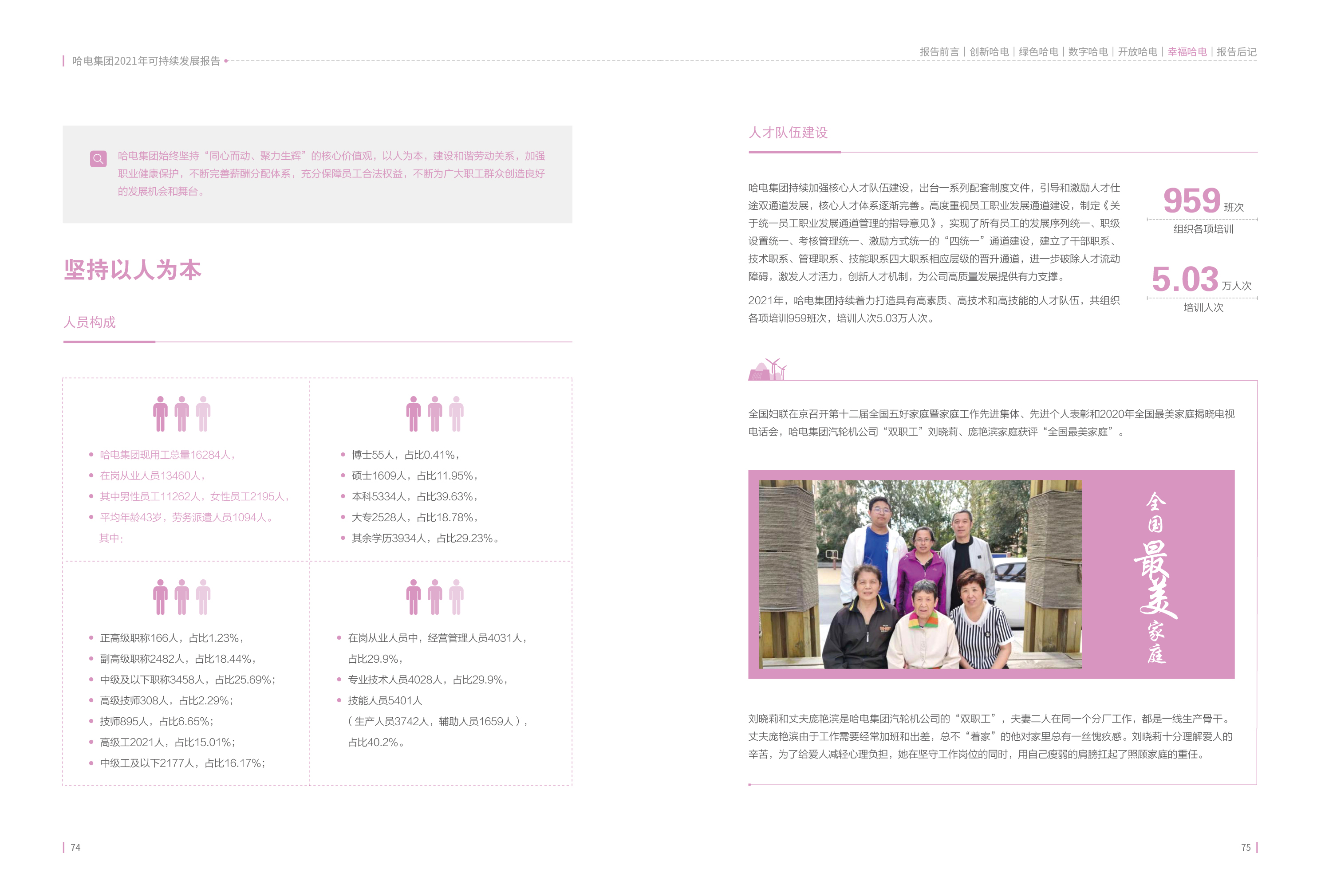 南宫娱乐·NG28(集团)相信品牌的实力官网