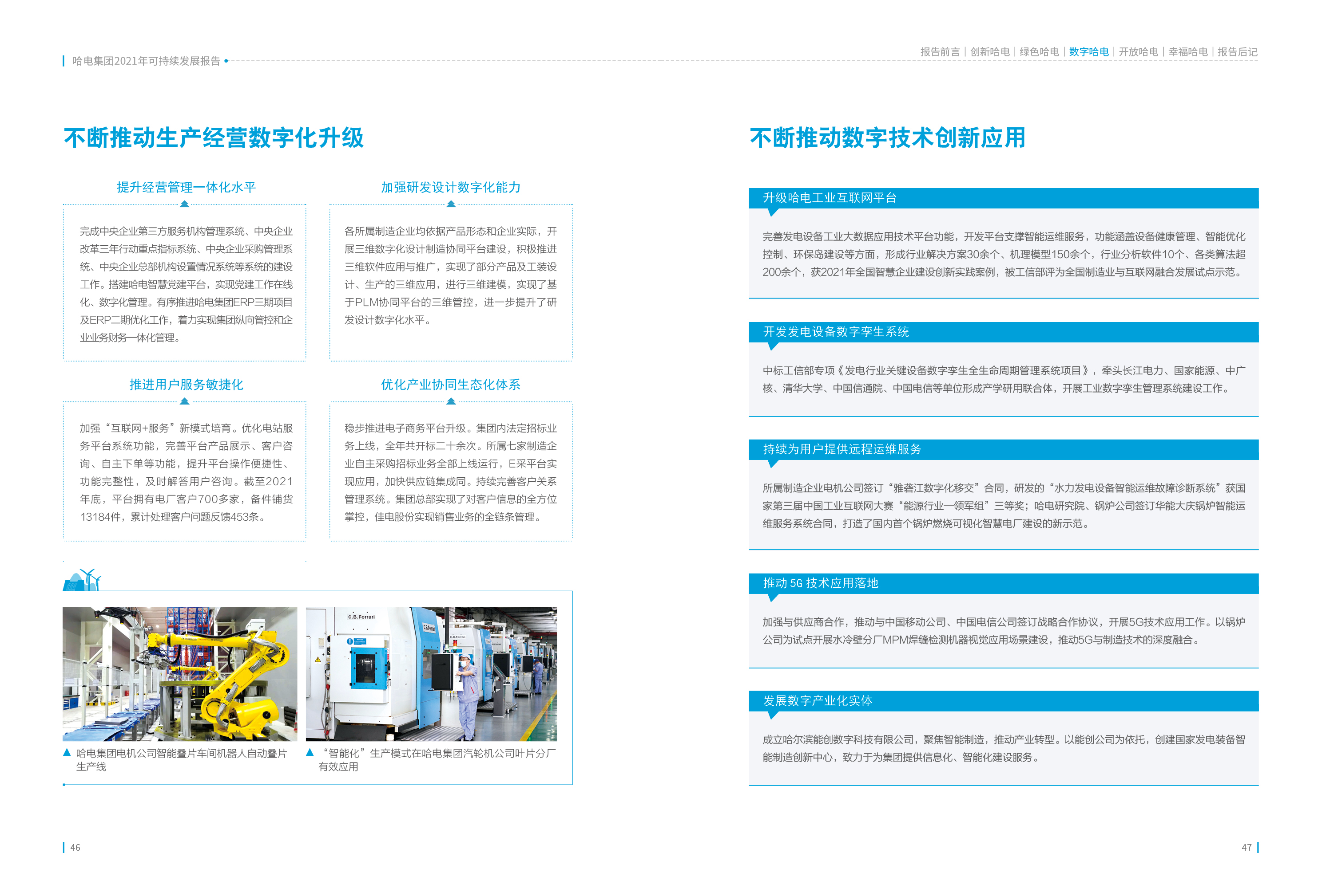 南宫娱乐·NG28(集团)相信品牌的实力官网
