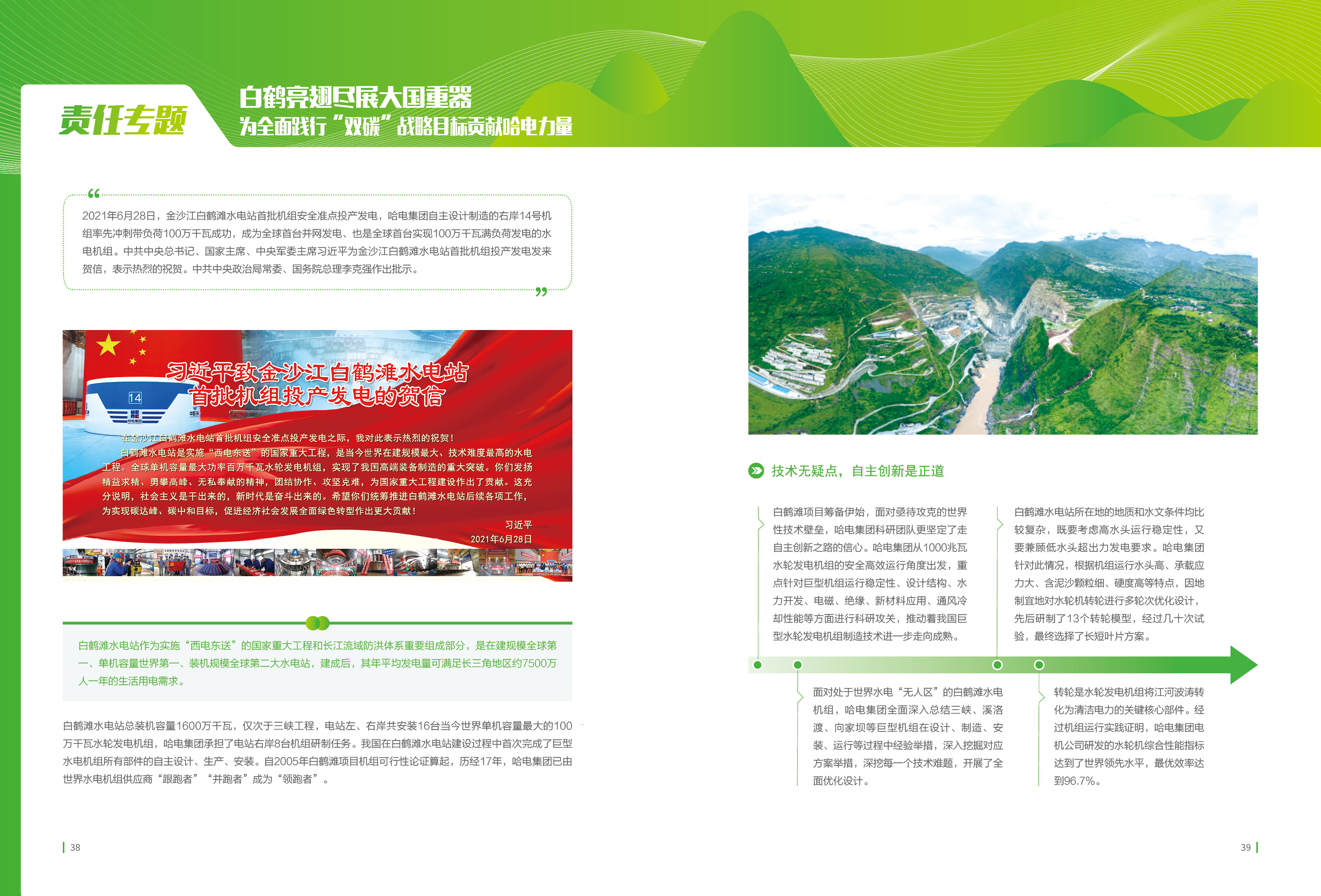 南宫娱乐·NG28(集团)相信品牌的实力官网