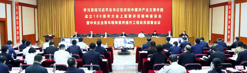 郝鹏、国资、央企、国资委、书记、主任、国企、企业刷新