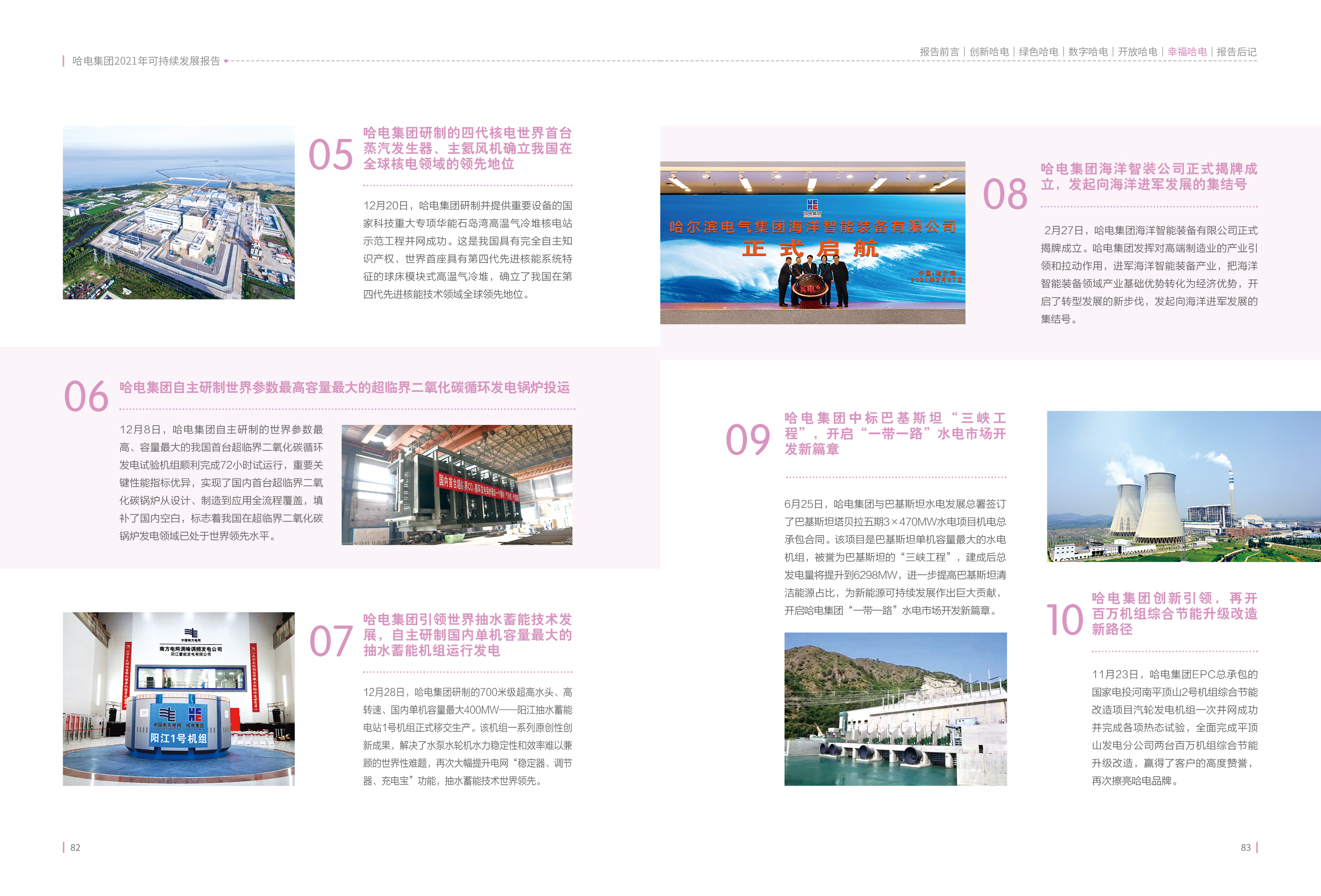 南宫娱乐·NG28(集团)相信品牌的实力官网