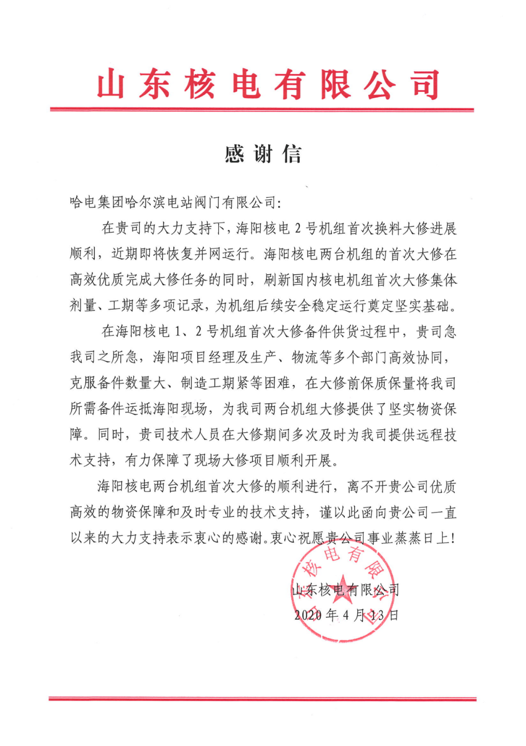 南宫娱乐·NG28(集团)相信品牌的实力官网