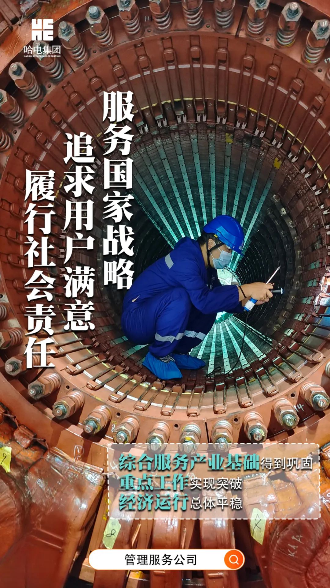 南宫娱乐·NG28(集团)相信品牌的实力官网