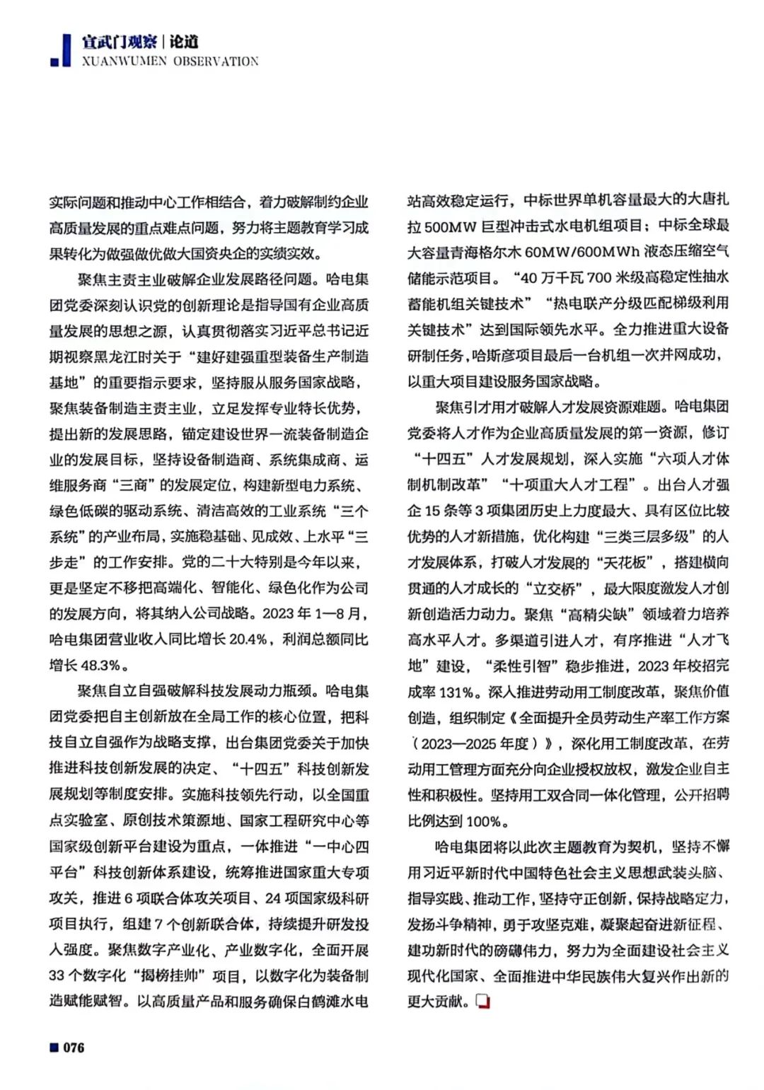 南宫娱乐·NG28(集团)相信品牌的实力官网
