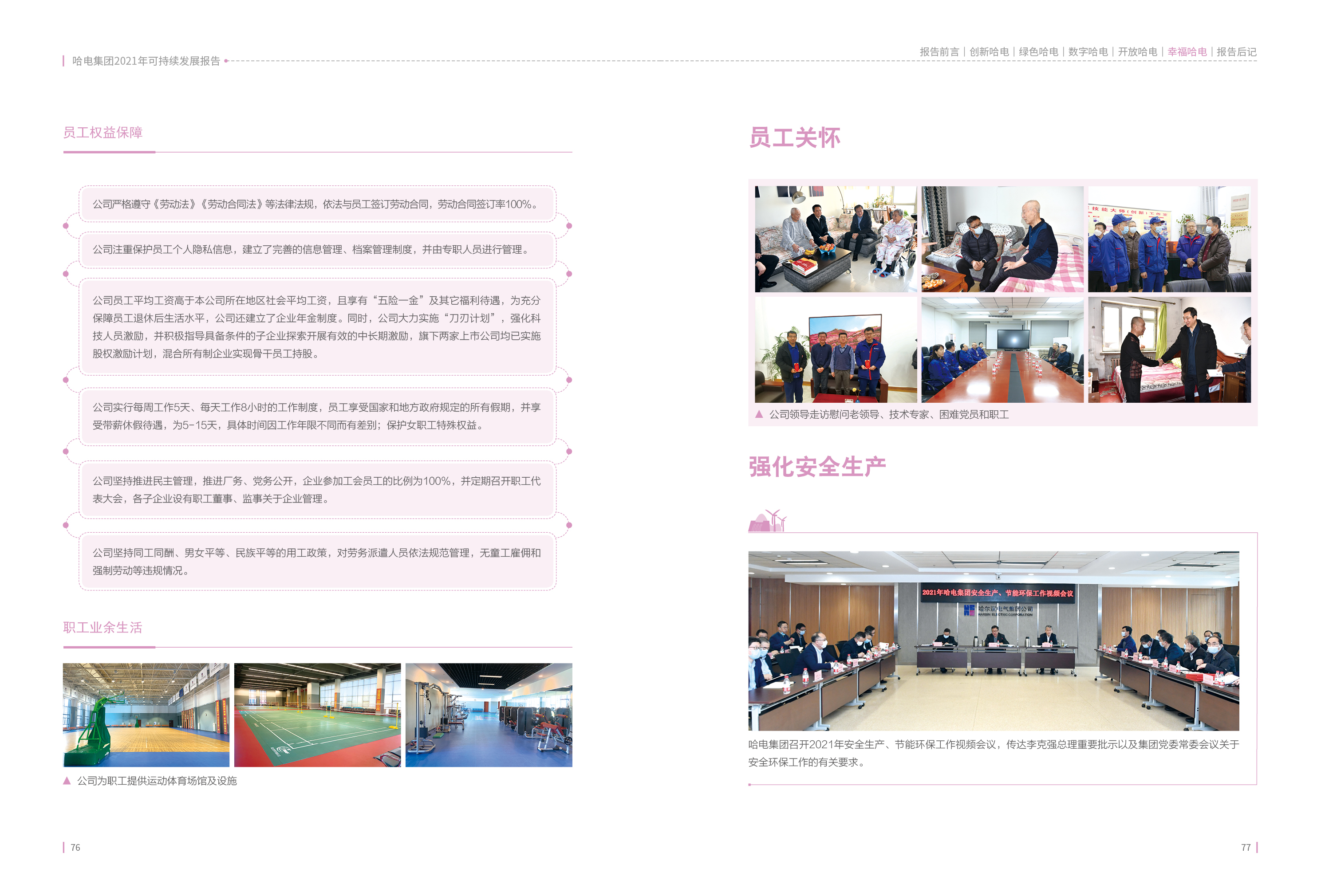 南宫娱乐·NG28(集团)相信品牌的实力官网