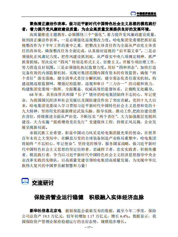 南宫娱乐·NG28(集团)相信品牌的实力官网